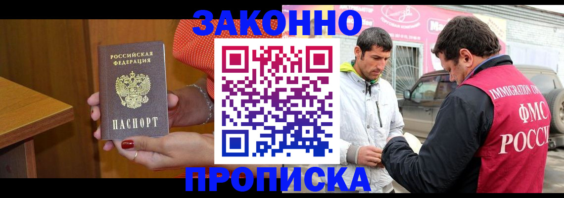 временная регистрация адрес в Дальнегорске