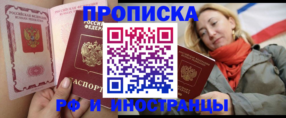 прописка регистрация в Дальнегорске