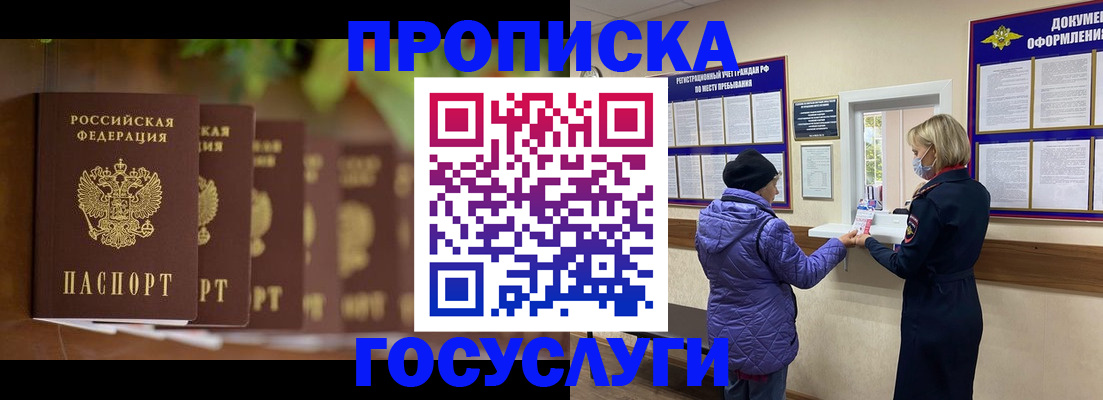 временная регистрация в квартире в Дальнегорске