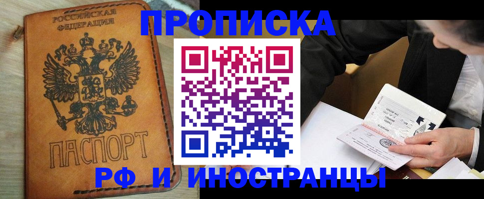 пропишу в квартире в Дальнегорске