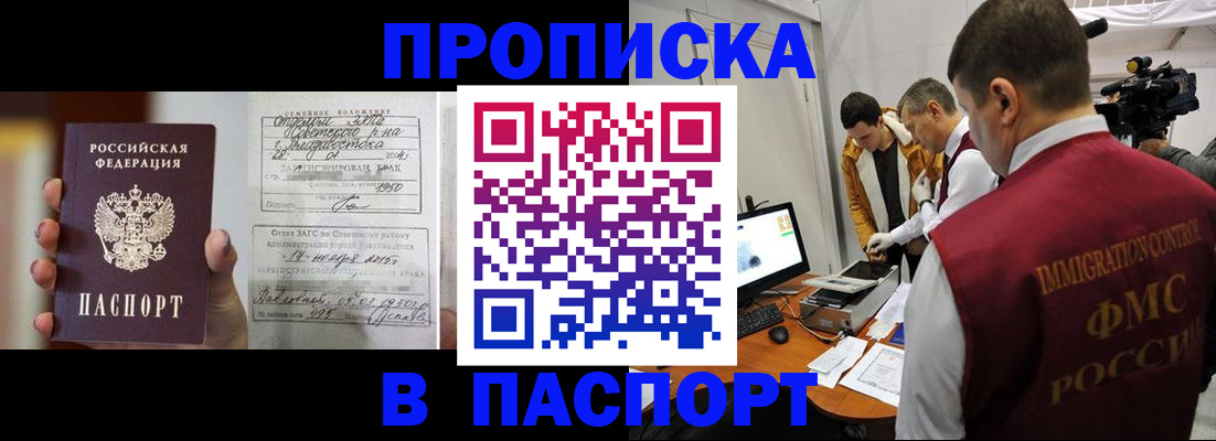 прописка паспорт в Дальнегорске