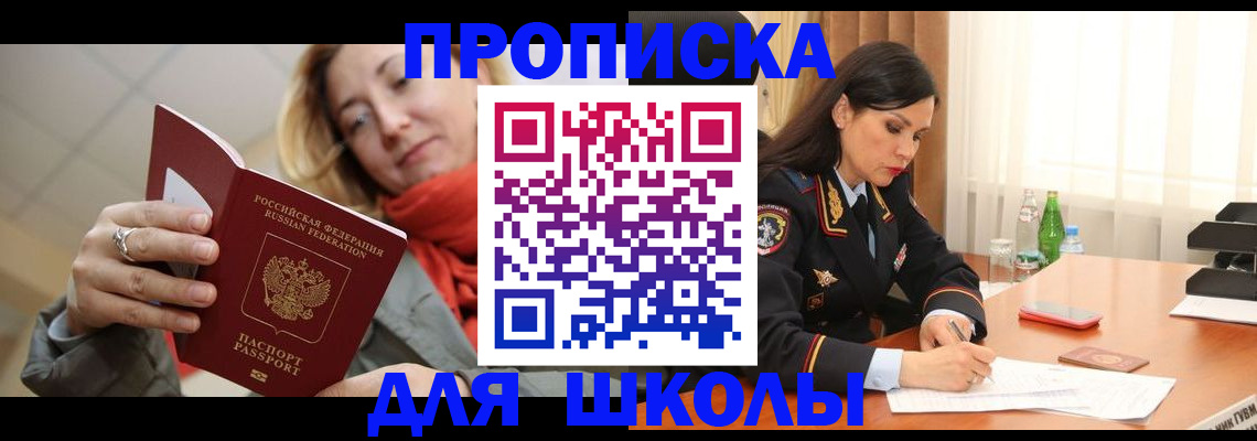 временная регистрация для всех в Дальнегорске