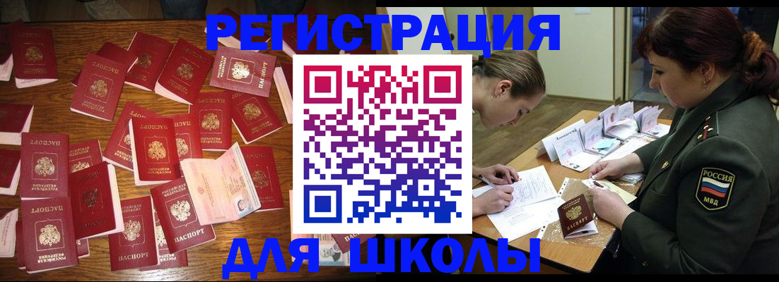 регистрация в Дальнегорске
