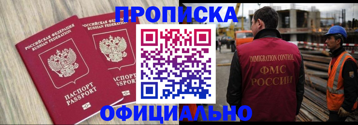 прописка поиск в Дальнегорске